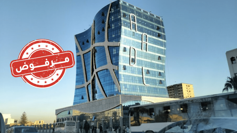 “رفض اكتتاب التجار دون سبب مقنع”.. وكالة عدل تُفند وتُحذر