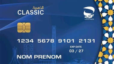 هذا هو عدد بطاقات “الذهبية” المتداولة