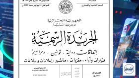 بعد صدور قانون التقاعد.. نحو ارتفاع عدد المناصب الشاغرة بقطاع التربية