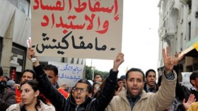 تقرير رسمي يعرّي حجم الفساد المتفشّي في المغرب