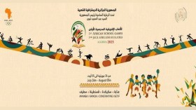 “الألعاب الإفريقية المدرسية ترسي أسس مشروع طموح ومستدام”