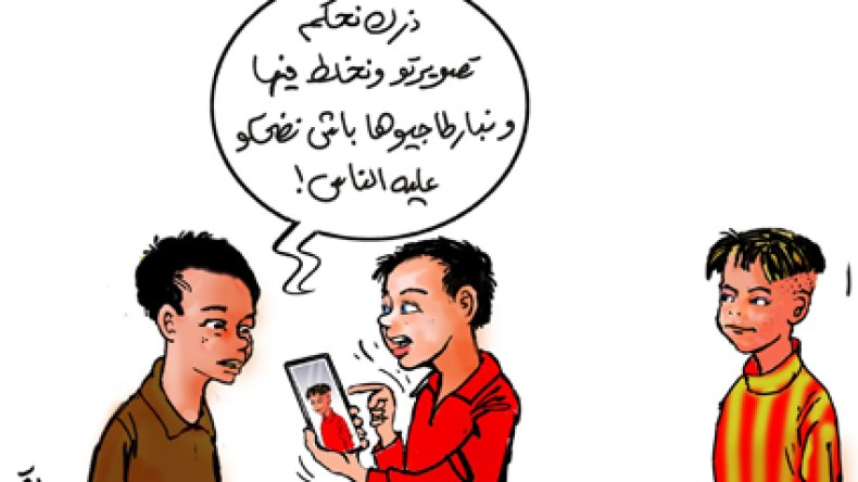 التنمر الإلكتروني بين الأطفال والمراهقين.. ظاهرة سلبية تجتاح المجتمع