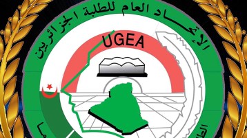 الذكرى السبعون لمعركة “الميم “