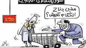 سوق اللاعبين