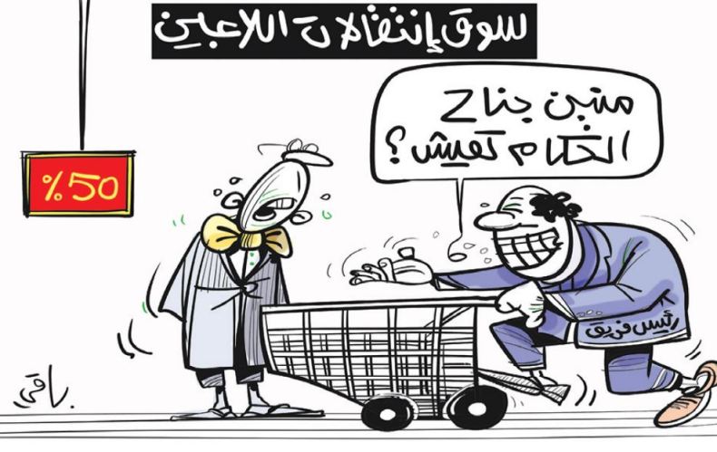 سوق اللاعبين