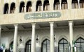 تنصيب لجنة لاقتراح تعديلات على أحكام قانون العقوبات
