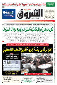 الأحد 24 أوت 2025