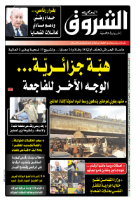 الأحد 17 أوت 2025