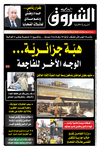 الأحد 17 أوت 2025