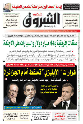 الثلاثاء 12 أوت 2025