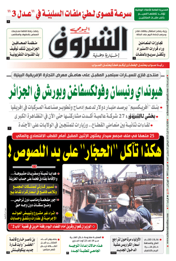 الثلاثاء 19 أوت 2025