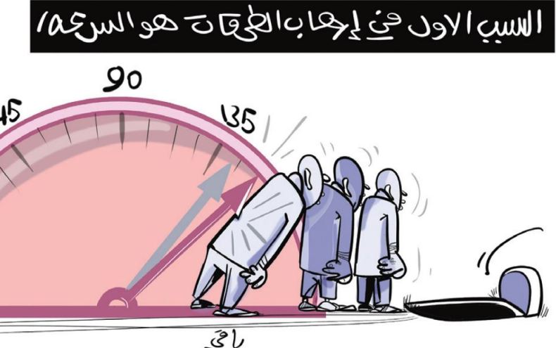 حوادث المرور