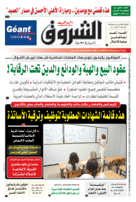 الأحد 31 أوت 2025