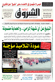 الأربعاء 13 أوت 2025