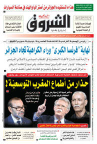 الخميس 14 أوت 2025