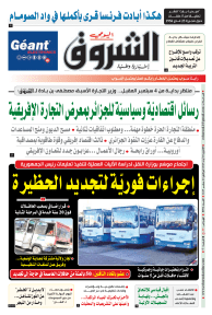 الإثنين 18 أوت 2025