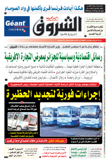 الإثنين 18 أوت 2025