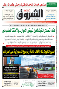 الأربعاء 27 أوت 2025