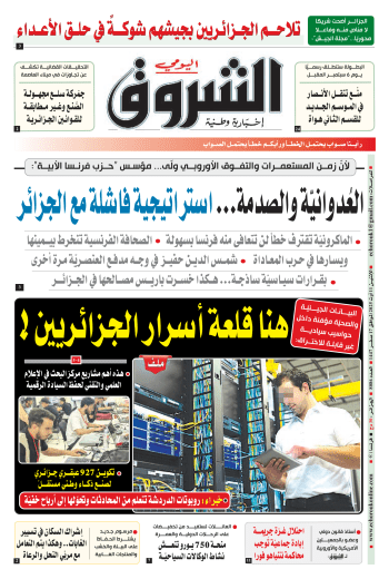 الاثنين 11 أوت 2025