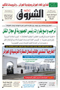 الخميس 28 أوت 2025