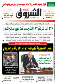 السبت 30 أوت 2025