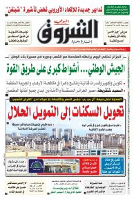 الاثنين 04 أوت 2025