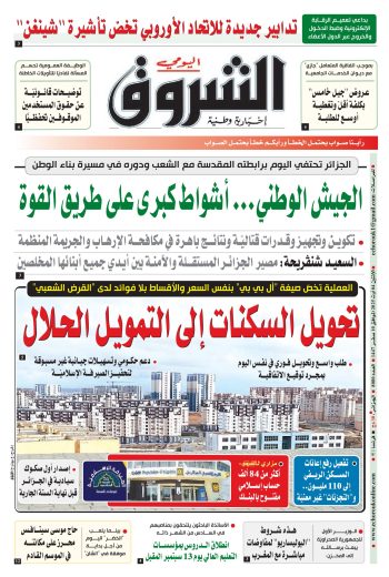 الاثنين 04 أوت 2025