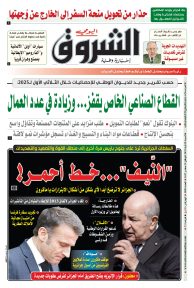 السبت 09 أوت 2025