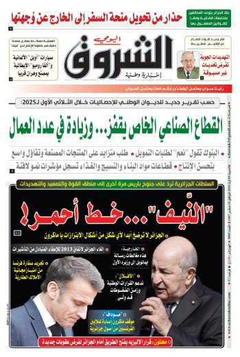 السبت 09 أوت 2025