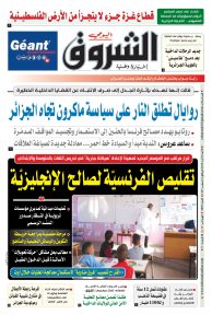 الأحد 10 أوت 2025