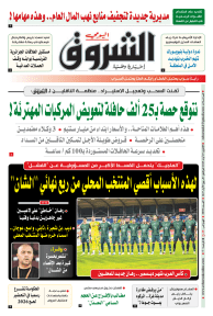 الإثنين 25 أوت 2025