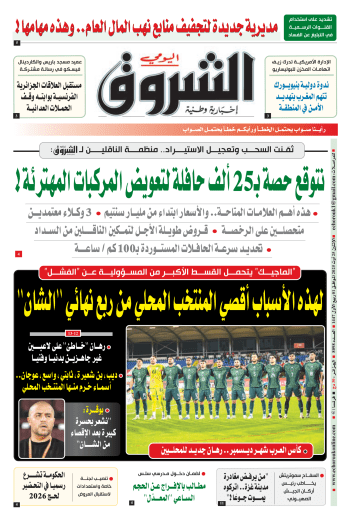 الإثنين 25 أوت 2025