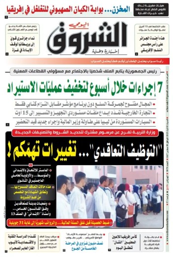 السبت 02 أوت 2025