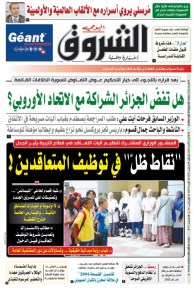 الأحد 03 جويلية 2025