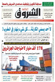 الخميس 07 أوت 2025