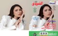 جديد مجلة الشروق العربي لعدد شهر أوت 2025