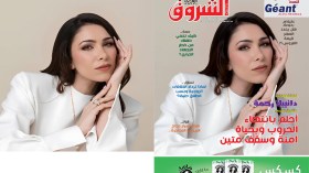 جديد مجلة الشروق العربي لعدد شهر أوت 2025