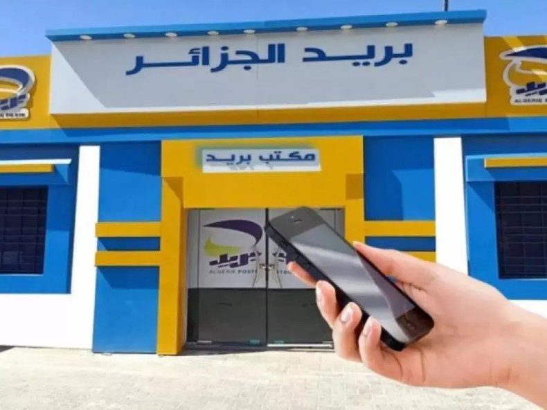 Algérie Poste met en garde contre des tentatives d’hameçonnage ciblant ses clients