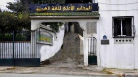 تقرير سنوي على مكتب الرئيس حول تعميم العربية بمؤسسات الدولة