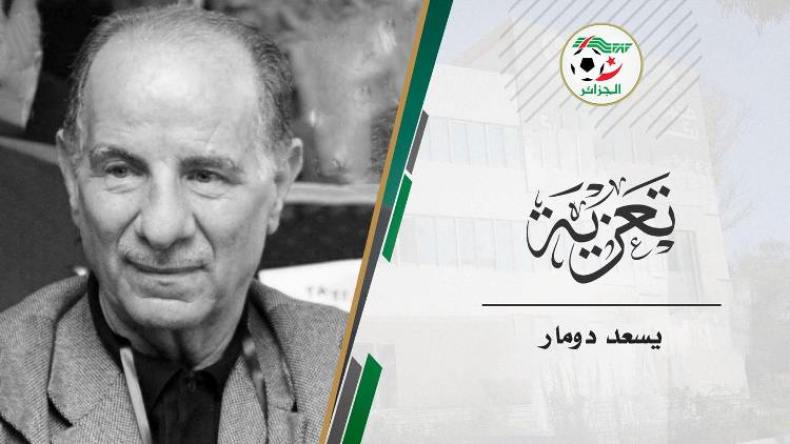 وفاة الرئيس الأسبق لـ “الفاف”