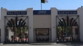 المدرسة العليا للمصرفة تنظم مسابقة وهذه شروطها