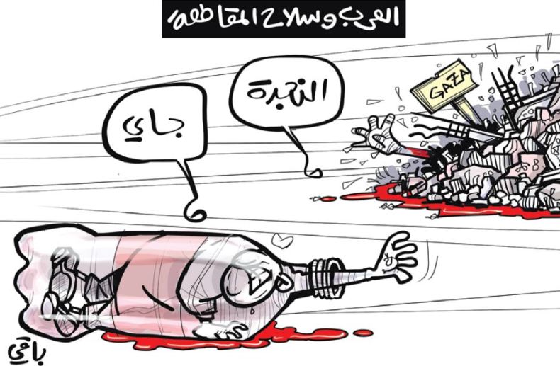 سلاح المقاطعة