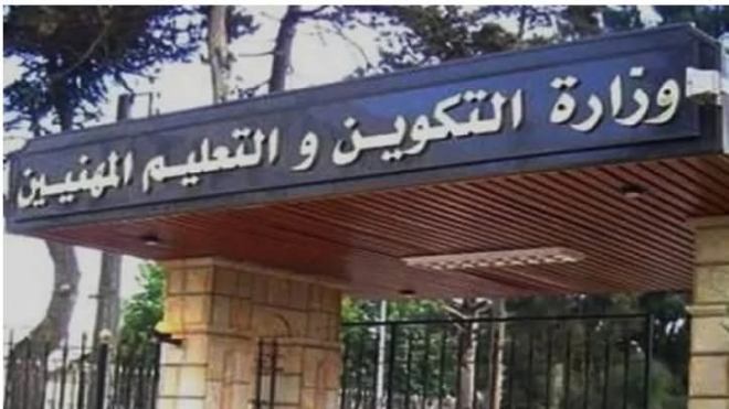 التكوين والتعليم المهنيين.. تعديل موعد الدخول 2025-2026