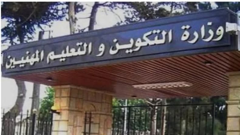 التكوين والتعليم المهنيين.. تعديل موعد الدخول 2025-2026