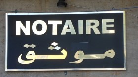 عقود البيع والهبة والودائع والدين لعام 2025 تحت الرقابة!