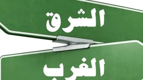 فرسانُ الحقيقة في عالم جاهلي