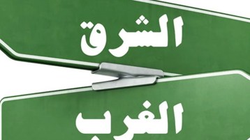 فرسانُ الحقيقة في عالم جاهلي