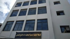 “صفحة حماية المعطيات الشخصية” على مواقع الهيئات والمؤسسات