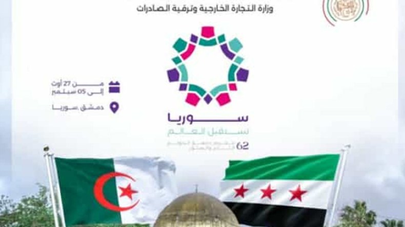 تصدير المنتجات الجزائرية إلى سوريا محور محادثات بدمشق