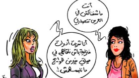 عرائس يستعضن عن التصديرة بأدوات كهرومنزلية